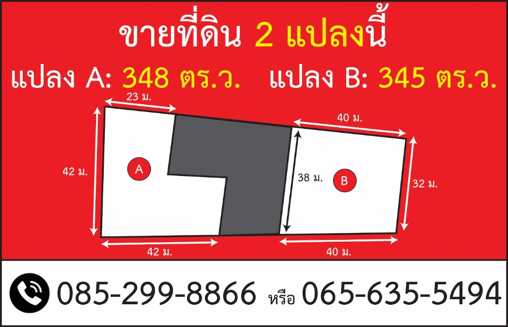 For SaleLandChaengwatana, Muangthong : For sale, prime location in Muang Thong Thani, next to Beehive project, close to Impact Muang Thong, only 2 km.