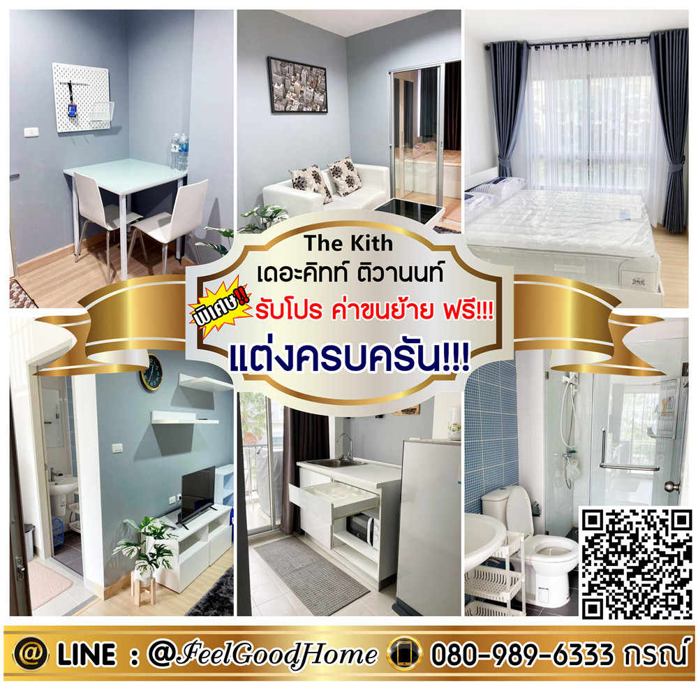 For RentCondoChaengwatana, Muangthong : ***For rent: The Kit Tiwanon (fully furnished!!! + washing machine) *Get a special promotion* LINE: @Feelgoodhome (with @ in front)