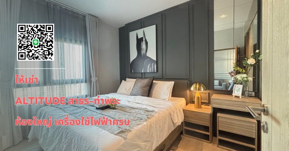 For RentCondoThaphra, Talat Phlu, Wutthakat : For rent: Altitude Unicorn Tha Phra, brand new room, complete with electrical appliances