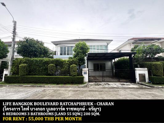 For RentHouseBang kae, Phetkasem : FOR RENT LIFE BANGKOK BOULEVARD RATCHAPHRUEK - CHARAN / 4 bedooms 3 bathrooms / 55 Sqw. 200 Sqm. **55,000** CLOSE TO THE MALL BANGKAE