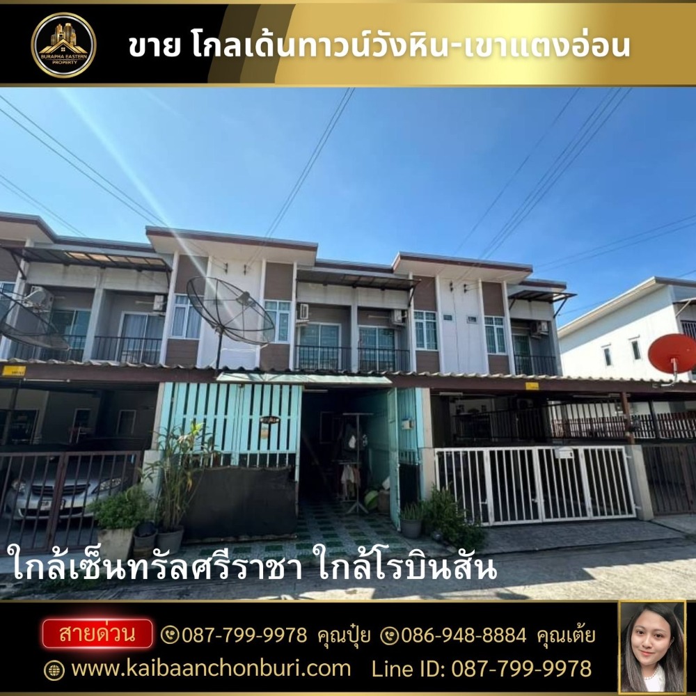 For SaleTownhouseSriracha Laem Chabang Ban Bueng : For sale: 2-storey townhouse (sold as is), Golden Town Wang Hin-Khao Taeng On Village, Tambon Surasak, Amphoe Si Racha, Chonburi Province. Call: 087-7999978 Ms. Pui. Call: 086-9488884 Ms. Toi.