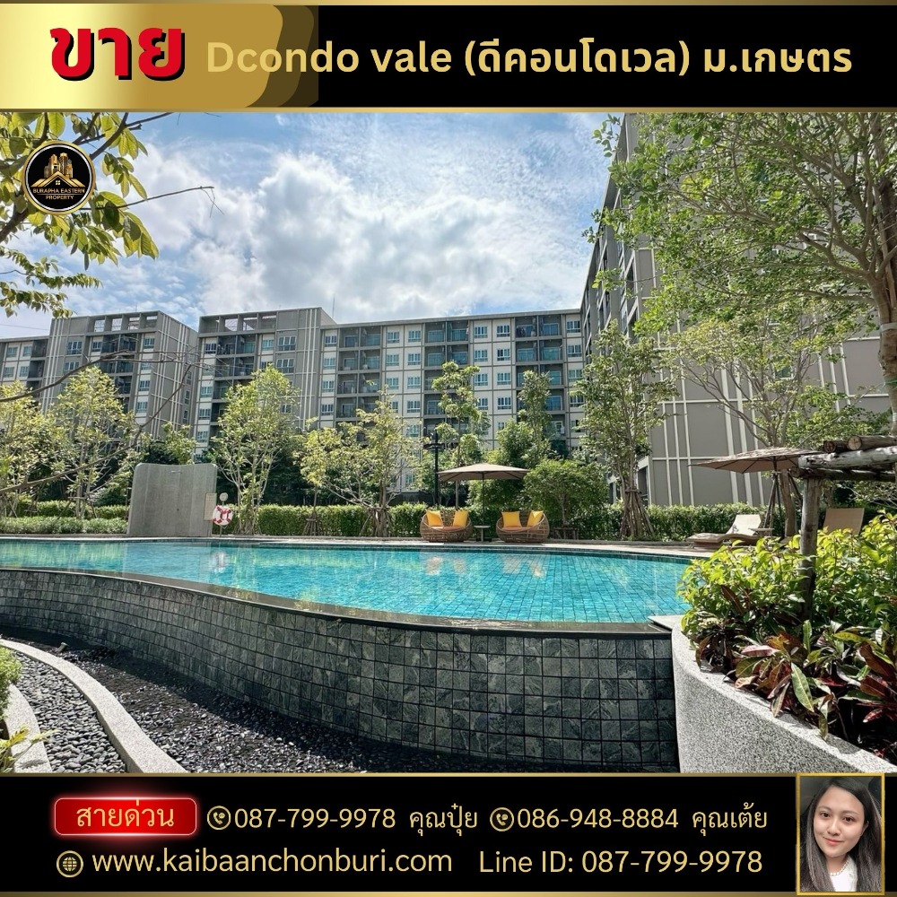 For SaleCondoSriracha Laem Chabang Ban Bueng : Dcondo vale (Dcondo Vale) near Kasetsart University, Ao Udom-Laem Chabang, free furniture, ready to move in. Call: 087-7999978 Ms. Pui. Call: 086-9488884 Ms. Toi.