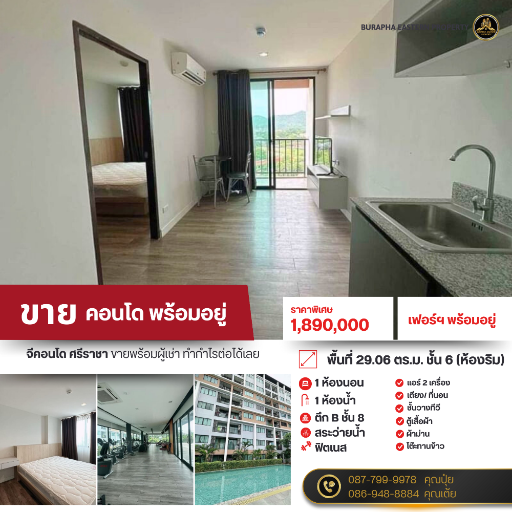 For SaleCondoSriracha Laem Chabang Ban Bueng : Condo for sale, G Condo Sriracha, G Condo, Tambon Surasak, Amphoe Sriracha, Chonburi Province, selling below appraisal price, can get a loan, hundreds of thousands left, selling with tenants, can make a profit immediatel