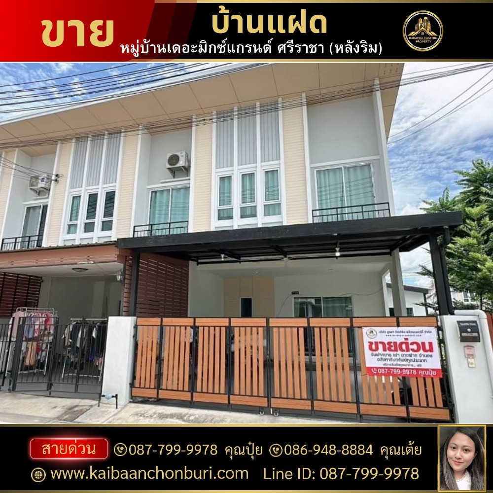 For SaleHouseSriracha Laem Chabang Ban Bueng : For sale: The Mix Grand Village (back corner), Nong Kham Subdistrict, Sri Racha District, Chonburi Province. Professional Chonburi broker: 087-799-9978 Ms. Pui, 086-9488884 Ms. Toi