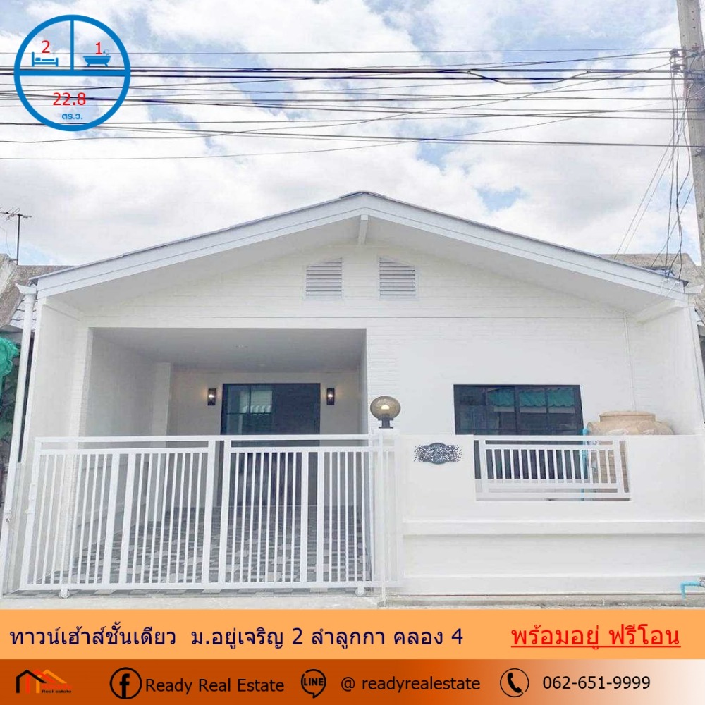 For SaleTownhousePathum Thani,Rangsit, Thammasat : For sale, single-storey townhouse, 22.8 sq.w., Yoo Charoen 2, Lam Luk Ka, Khlong 4, beautifully decorated, ready to move in, free transfer