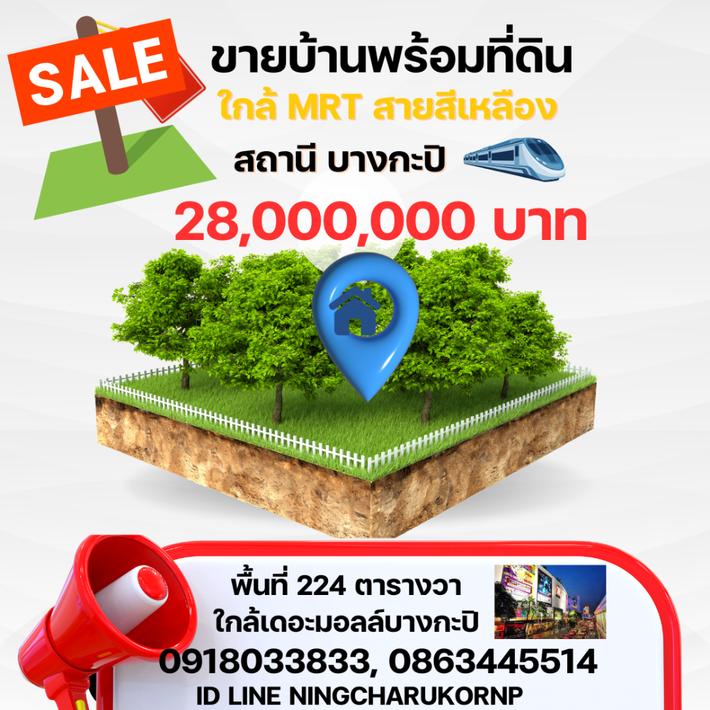 For SaleHouseChokchai 4, Ladprao 71, Ladprao 48, : House for sale with land, urgent sale, Soi Lat Phrao 120