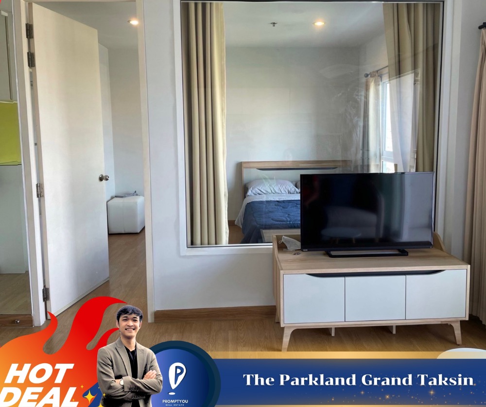 ให้เช่าคอนโดท่าพระ ตลาดพลู วุฒากาศ : ให้เช่า🔥 The Parkland Grand Taksin 🔥 ห้องใหญ่ เฟอร์ครบ มีเครื่องซักผ้าเเล้ว  พร้อมเข้าอยู่ //สอบถามเพิ่มเติมที่ LineID:@promptyou5