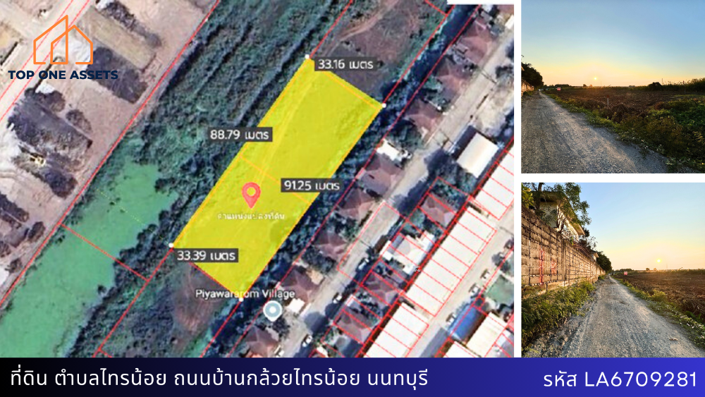 For SaleLandNonthaburi, Bang Yai, Bangbuathong : For sale/rent: Beautiful land, Khlong Khwang Subdistrict, Ban Kluai-Sai Noi Road, near the community.