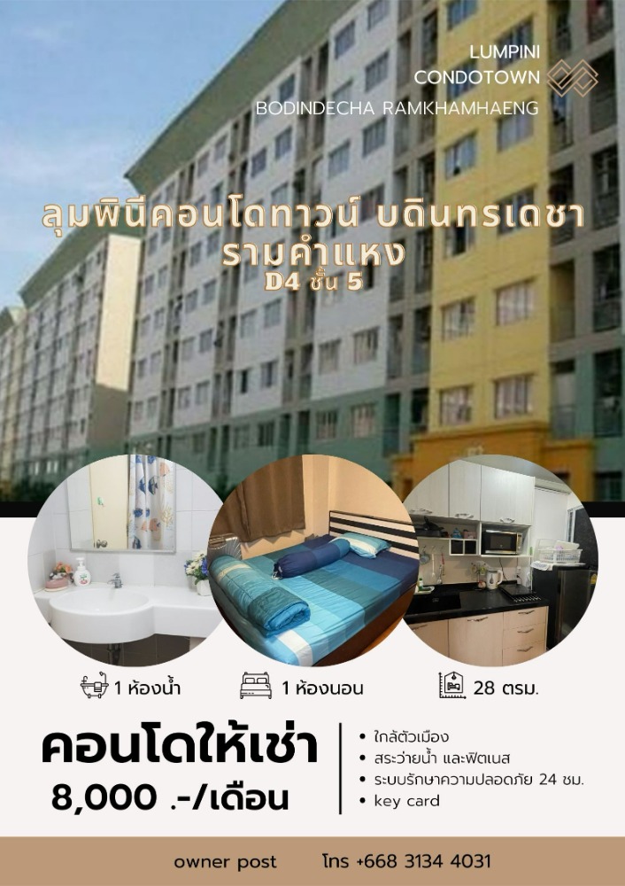 For RentCondoRamkhamhaeng, Hua Mak : Rent By Owner ! Room will be free on Mar 2025!!