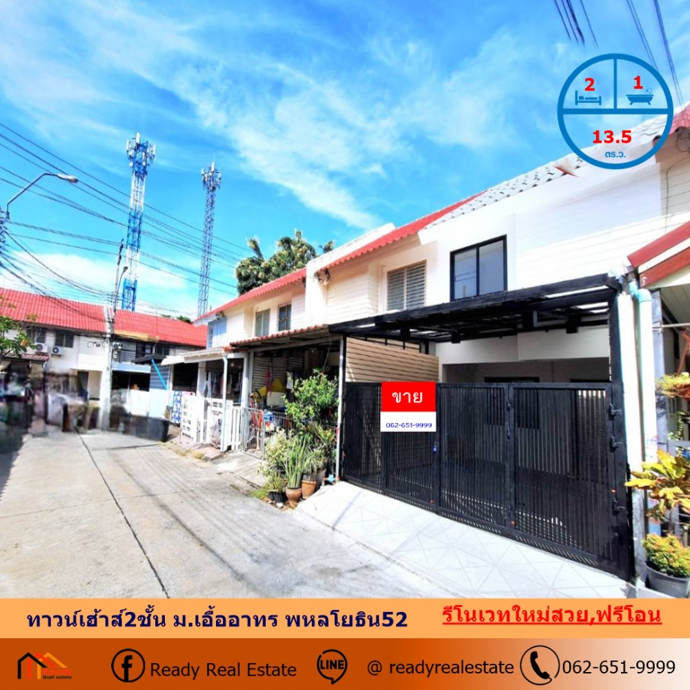 For SaleTownhouseNawamin, Ramindra : Renovated, selling a 2-storey townhouse, 13.5 sq.w., Ua-Athorn Village, Phahon Yothin 52, good location, near Saphan Mai BTS station, free transfer