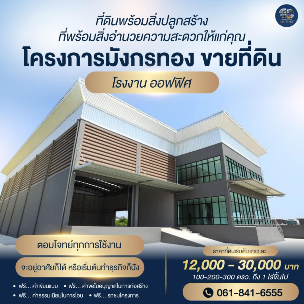 For SaleLandNonthaburi, Bang Yai, Bangbuathong : Land for sale to build a factory, warehouse, Bang Bua Thong, Nonthaburi and Lat Lum Kaeo, Pathum Thani. For more information, call 061-8416555.