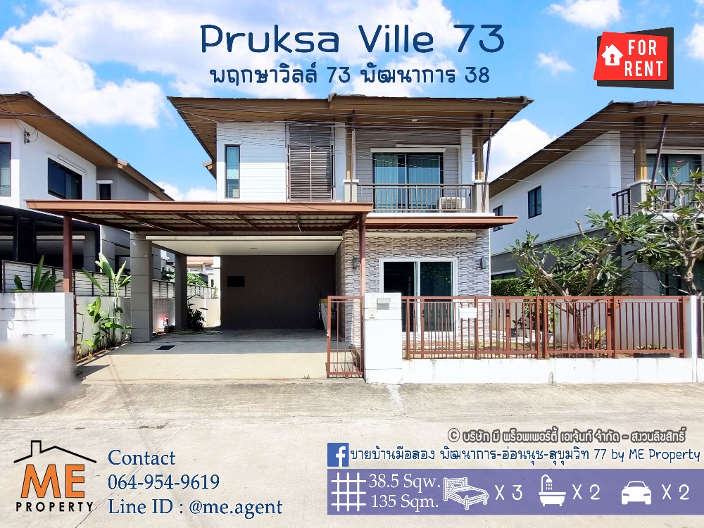 For RentHousePattanakan, Srinakarin : For Rent Single house Pruksa Ville 73, Pattanakarn 38, Near Ekkamai, Thonglor, Sukhumvit. Call 064-954-9619 (RBA29-39)