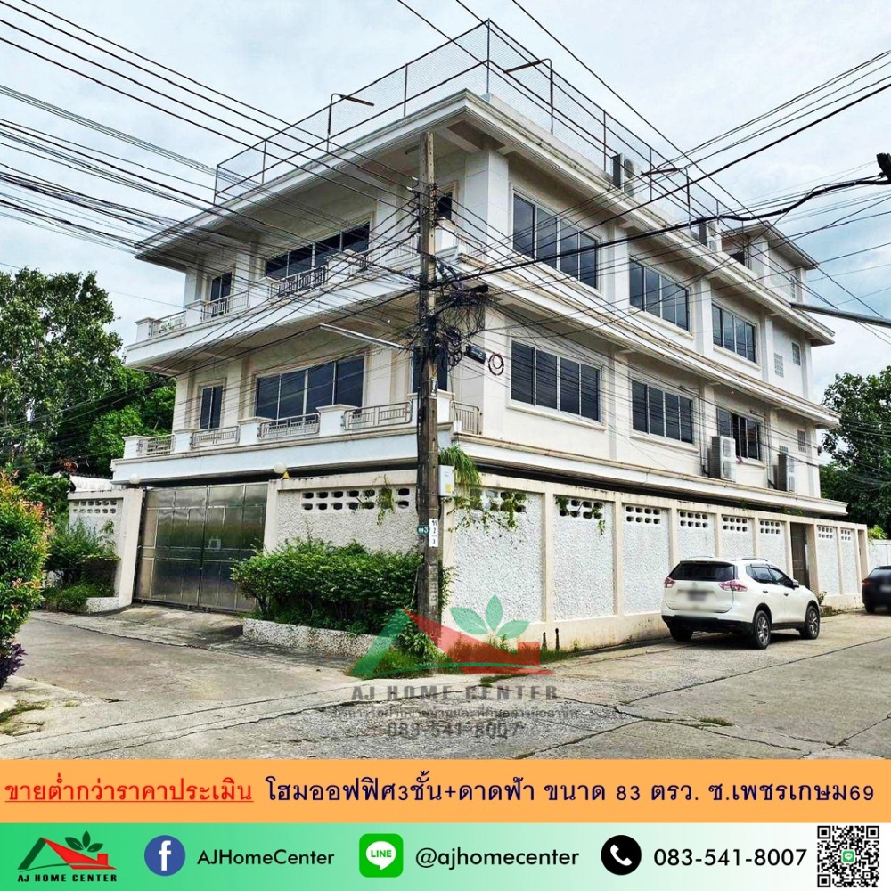 For SaleHome OfficeBang kae, Phetkasem : Urgent need for money, selling below appraisal price, 3-storey home office with roof terrace, 83 sq.w., Soi Petchkasem 69, good condition, built on full area