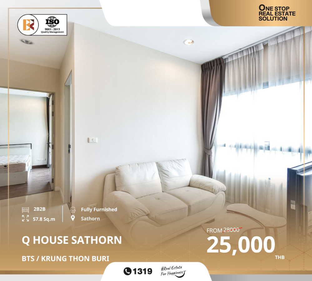 ให้เช่าคอนโดวงเวียนใหญ่ เจริญนคร : Q House Condo Sathorn คอนโดติดรถไฟฟ้า ใกล้ BTS กรุงธนบุรี