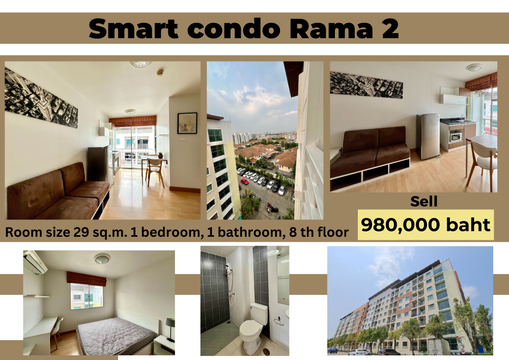 ขายคอนโดพระราม 2 บางขุนเทียน : 與租戶「Smart Condo Rama 2」一起出售，包括電器，8樓，轉角房間，靠近電梯，臥室牆壁不與任何人相連，睡覺時沒有隔壁房間的噪音，房間位於頂樓。