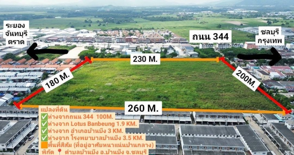 For SaleLandSriracha Laem Chabang Ban Bueng : Land Tambon Ban Bueng Amphoe Ban Bueng / (SALE) AA177