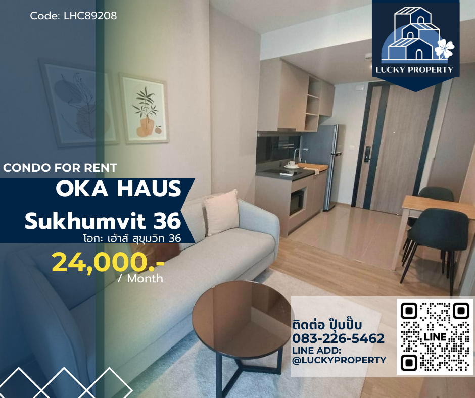 ให้เช่าคอนโดสุขุมวิท อโศก ทองหล่อ : For Rent🏙️OKA HAUS Sukhumvit 36 🛌1beds 35sq.m. 🚝Near BTS ทองหล่อ