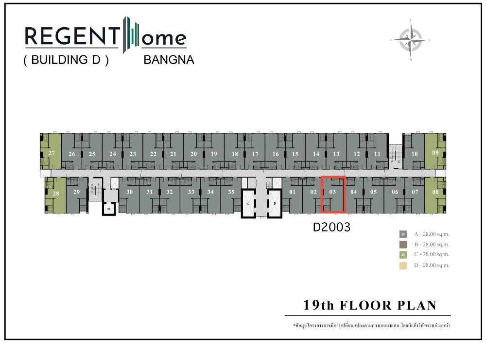 Sale DownCondoBangna, Bearing, Lasalle : Down payment for sale, Regent Home Bangna, Building D, view inside