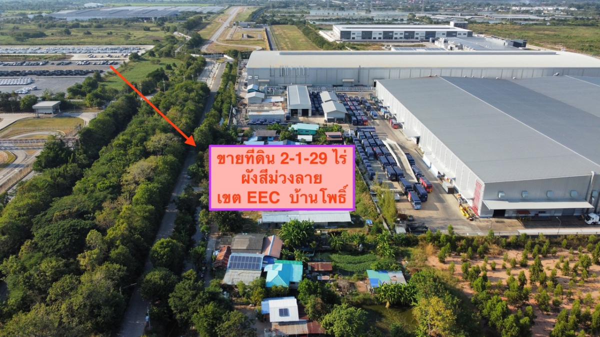 For SaleLandChachoengsao : Land for sale 2-1-29 rai, purple pattern, EEC area, Khlong Prawet, Ban Pho, Chachoengsao, suitable for building a warehouse, factory