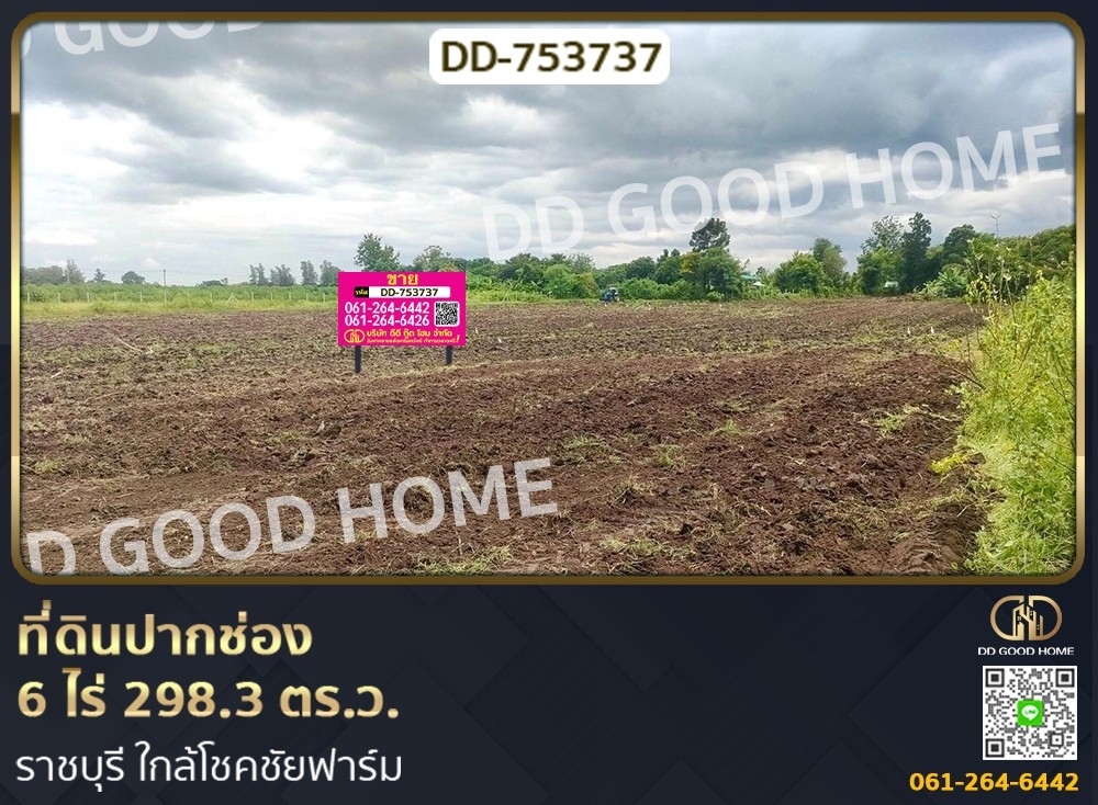 ขายที่ดินราชบุรี : ที่ดินปากช่อง 6 ไร่ 298.3 ตร.ว. ราชบุรี ใกล้โชคชัยฟาร์ม