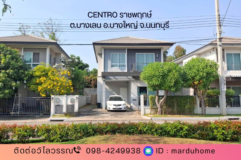 For SaleHouseNonthaburi, Bang Yai, Bangbuathong : 4 bedroom detached house for sale, very cheap, located on the main road of the project, Centro Ratchapruek Village, Soi Bang Len 21, Bang Yai, Nonthaburi Province