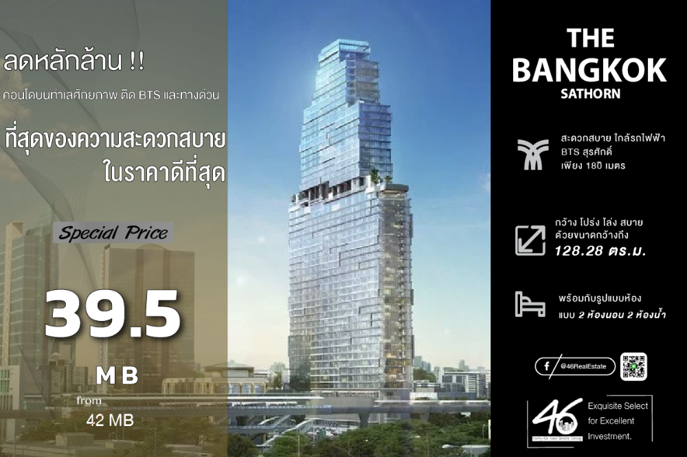 For SaleCondoSathorn, Narathiwat : Condo for sale The Bangkok Sathorn 2 bedrooms 128.28 sq.m. The ultimate in luxury quality of life in Sathorn location amidst city views and Chao Phraya River views. Extra wide room, Panoramic View, peaceful, maximum privacy with private lift. Interested, 