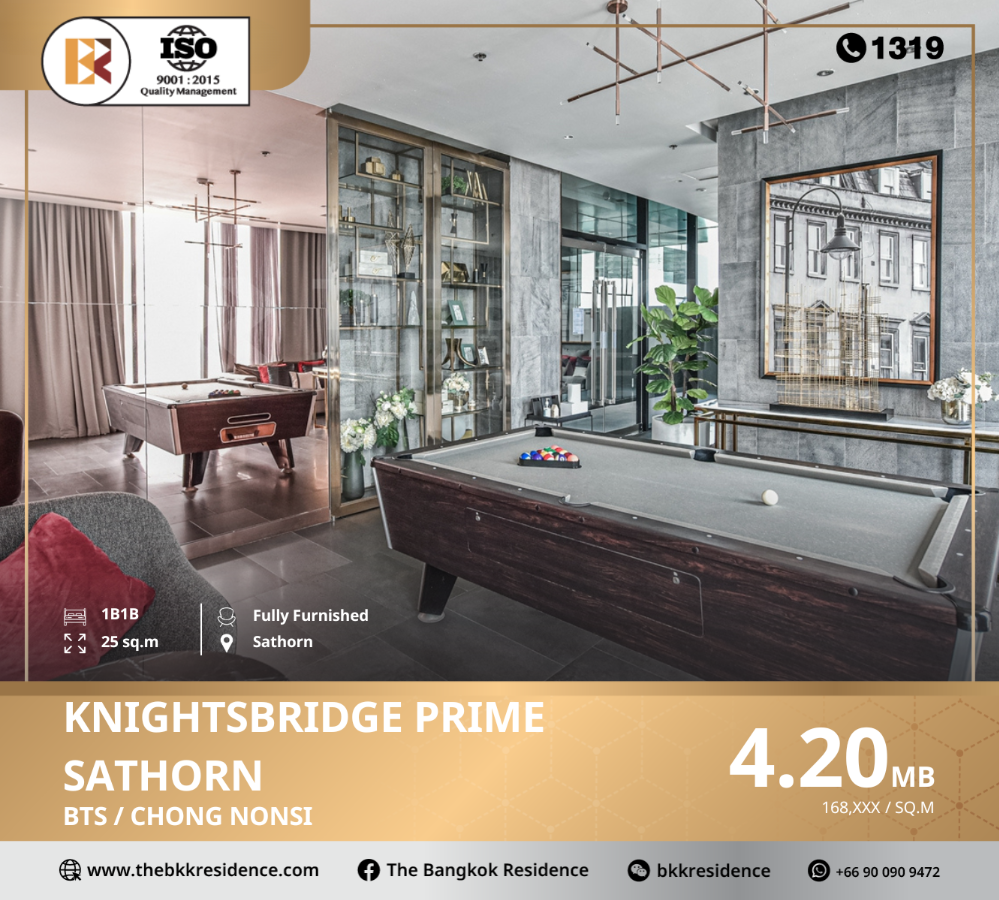 ขายคอนโดสาทร นราธิวาส : KnightsBridge Prime Sathorn คอนโด High Rise ใกล้ BTS ช่องนนทรี