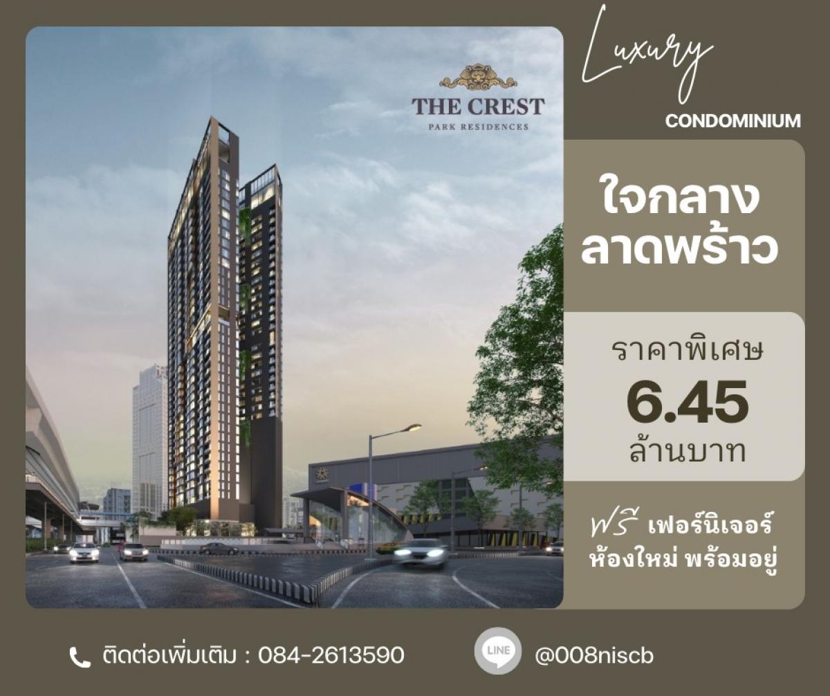 For SaleCondoLadprao, Central Ladprao : “Luxury condo for sale, The Crest Park Residences, near BTS Lat Phrao, ready to move in, fully furnished, free transfer fee!”