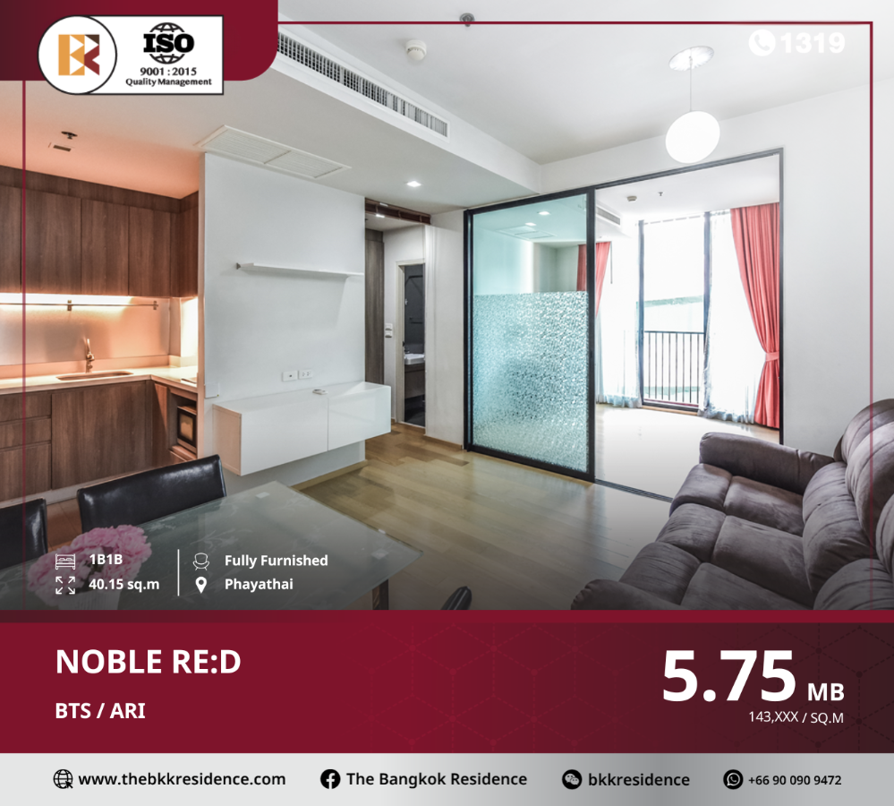 ขายคอนโดอารีย์ อนุสาวรีย์ : Noble ReD ราคาสุดพิเศษ ตอบโจทย์ทุกไลฟ์สไตล์ ใกล้ BTS อารีย์