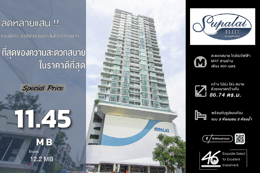 For SaleCondoSilom, Saladaeng, Bangrak : Condo for sale Supalai Elite Surawong 2 bedrooms 86.74 sq m. Condo near MRT Samyan, new room from the project, high floor, unblocked view, private parking available. Interested parties can make an appointment to view the room first.