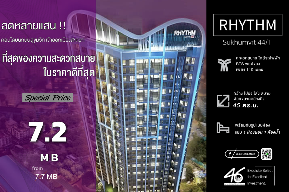 ขายคอนโดอ่อนนุช อุดมสุข : ขายคอนโด Rhythm Sukhumvit 44/1  1 ห้องนอน 45 ตร.ม. ห้องสวย เฟอร์นิเจอร์+เครื่องใช้ไฟฟ้าครบ พร้อมเข้าอยู่ สนใจนัดชมได้เลยครับ