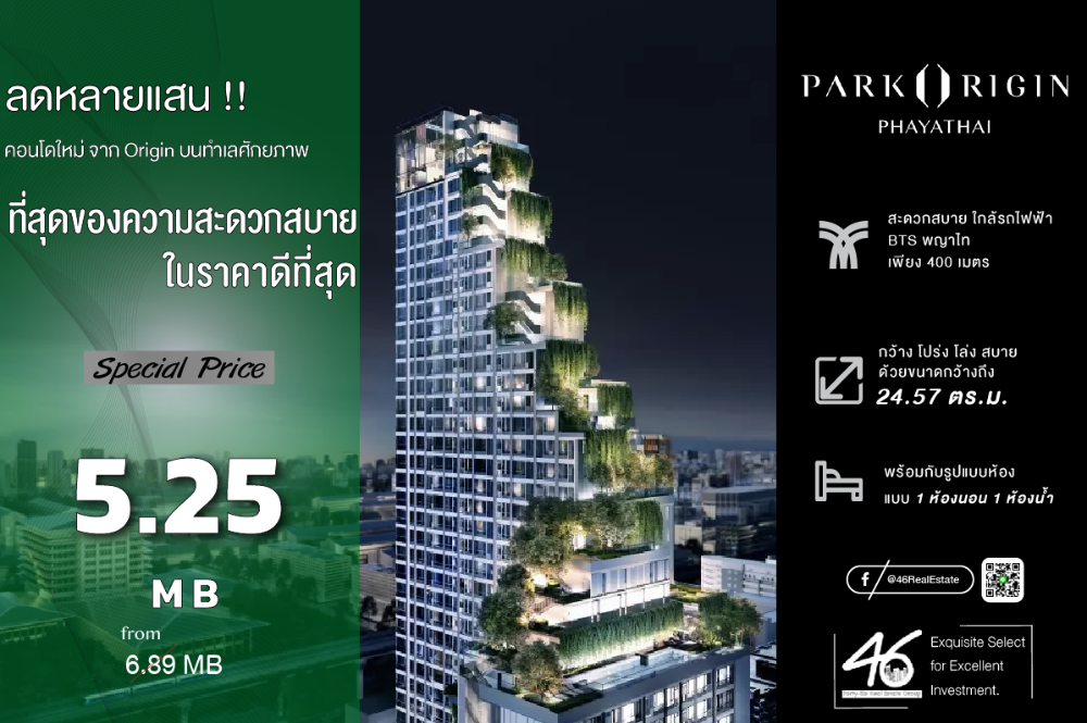 For SaleCondoRatchathewi,Phayathai : Condo for sale Park Origin Phayathai 1 bedroom 24.57 sq m. Special Price !!! Price much lower than the market !!! New room, project condition, good location condo from Origin, near BTS Phayathai. Interested, make an appointment to view the room.