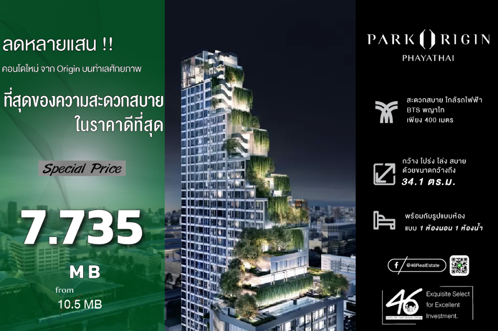 For SaleCondoRatchathewi,Phayathai : Condo for sale Park Origin Phayathai 1 bedroom 34.1 sq.m. Special Price!!! Much lower than the market price!!! New room, project condition, good location condo from Origin, near BTS Phayathai. Interested, make an appointment to view the room.