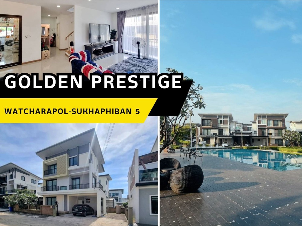 For SaleHouseNawamin, Ramindra : Modern Loft-Style 3-Story Detached Home for Sale Golden Prestige Watcharapol-Sukhaphiban 5