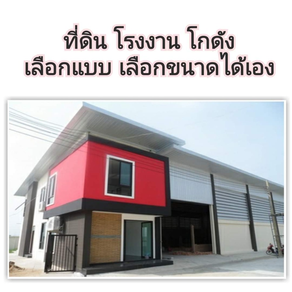 For SaleFactoryNonthaburi, Bang Yai, Bangbuathong : New Year promotion: Land with factory, price 2.8 million baht