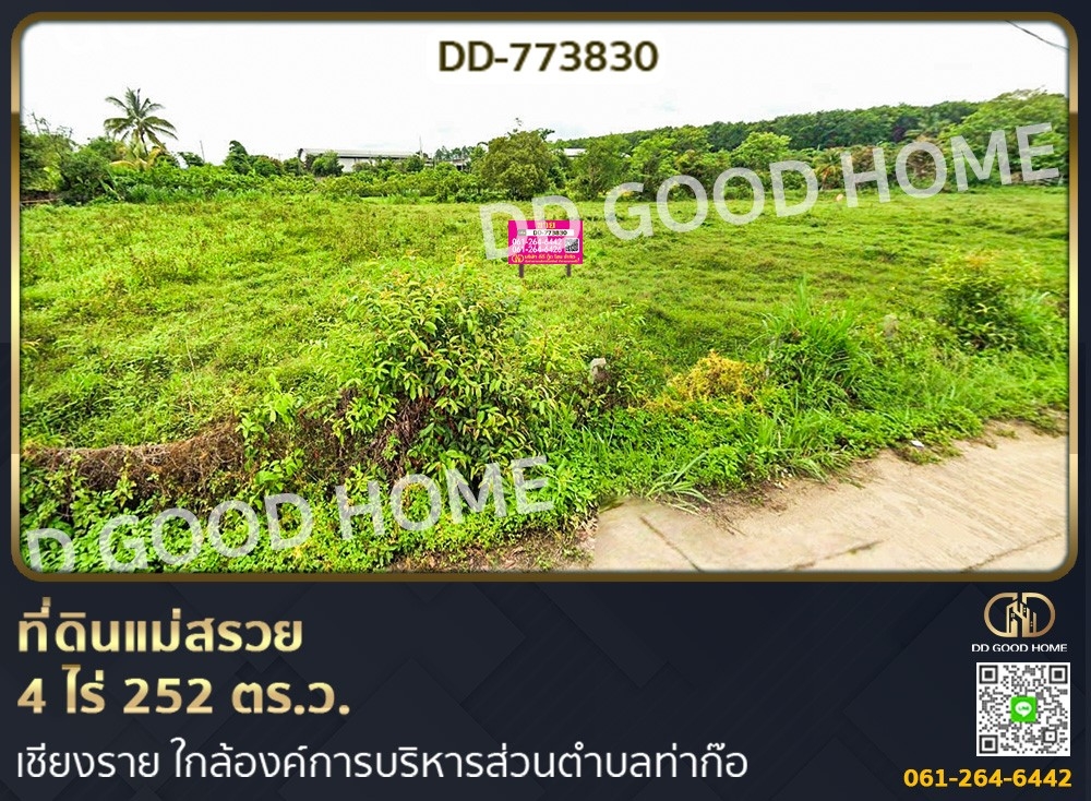 For SaleLandChiang Rai : Land in Mae Suai, 4 rai 252 sq w, Chiang Rai, near the Tha Ko Subdistrict Administrative Organization