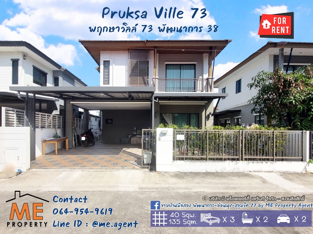 For RentHousePattanakan, Srinakarin : Single house for rent, Pruksa Ville 73, Phatthanakan 38, fully furnished, ready to move in, near Ekkamai, Thonglor, Sukhumvit, call 064-954-9619 (RBA30-40)