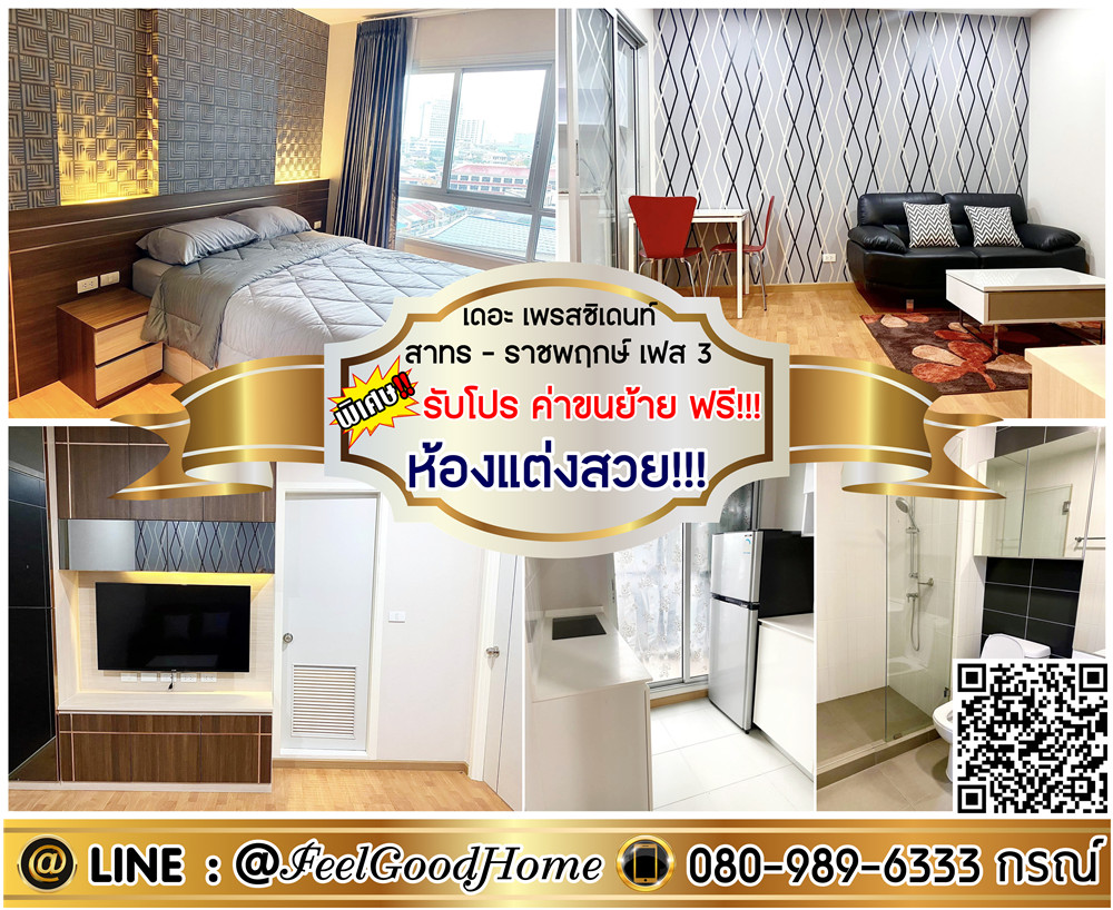 For RentCondoThaphra, Talat Phlu, Wutthakat : ***For rent: The President Sathorn-Ratchapruek 3 (Beautifully decorated room!!! + Near BTS Bang Wa) *Get a special promotion* LINE: @Feelgoodhome (with @ in front)