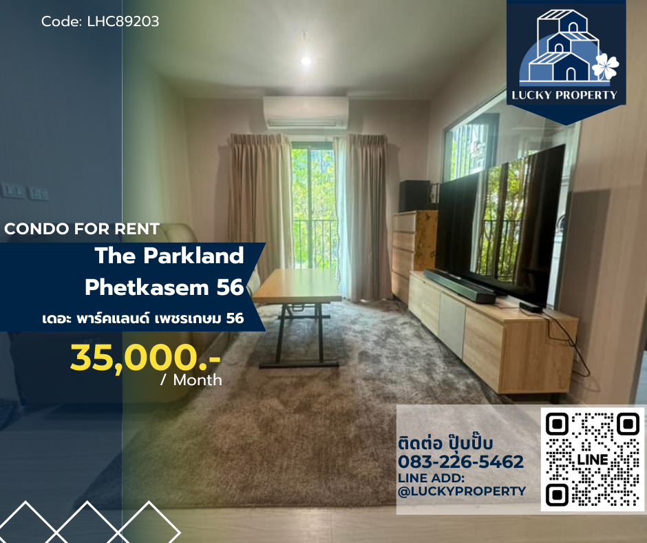 ให้เช่าคอนโดบางแค เพชรเกษม : For Rent🏙️ The Parkland Phetkasem 56 🛌2beds 62sq.m. 🚝Near MRTภาษีเจริญ