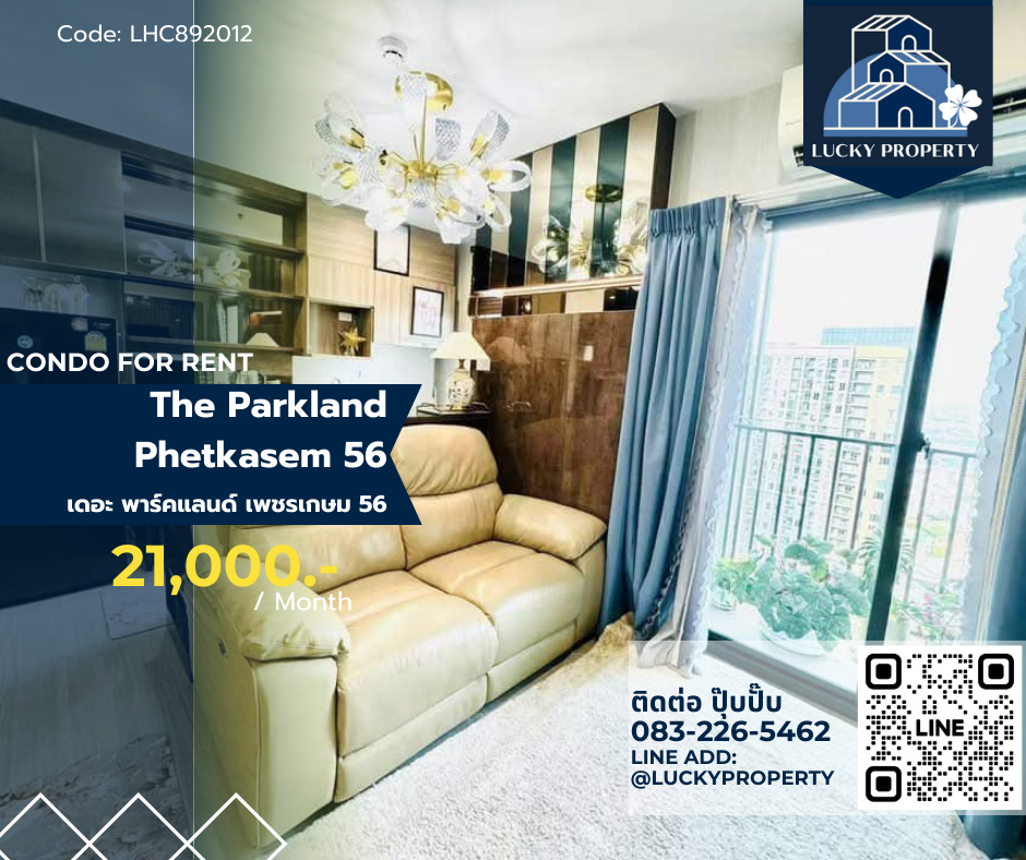 ให้เช่าคอนโดบางแค เพชรเกษม : For Rent🏙️ The Parkland Phetkasem 56 🛌1 bed 37sq.m. 🚝Near MRTภาษีเจริญ