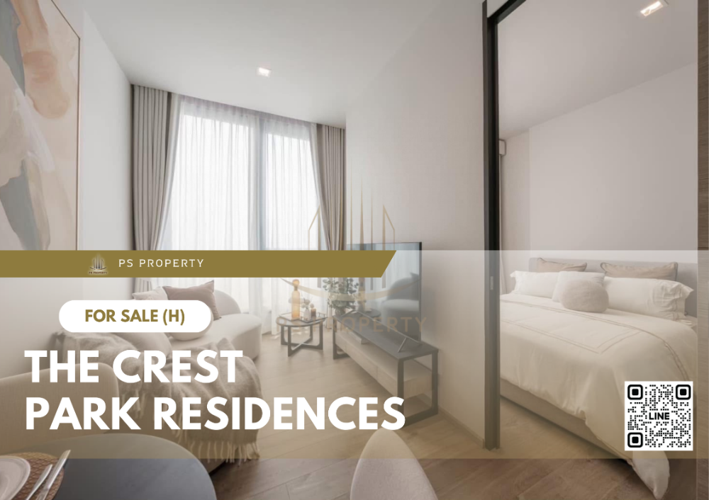 ขายคอนโดลาดพร้าว เซ็นทรัลลาดพร้าว : ขายด่วน 📍 The Crest Park Residences 📍 เฟอร์นิเจอร์ และ เครื่องใช้ไฟฟ้าครบ ใกล้ BTS และ MRT