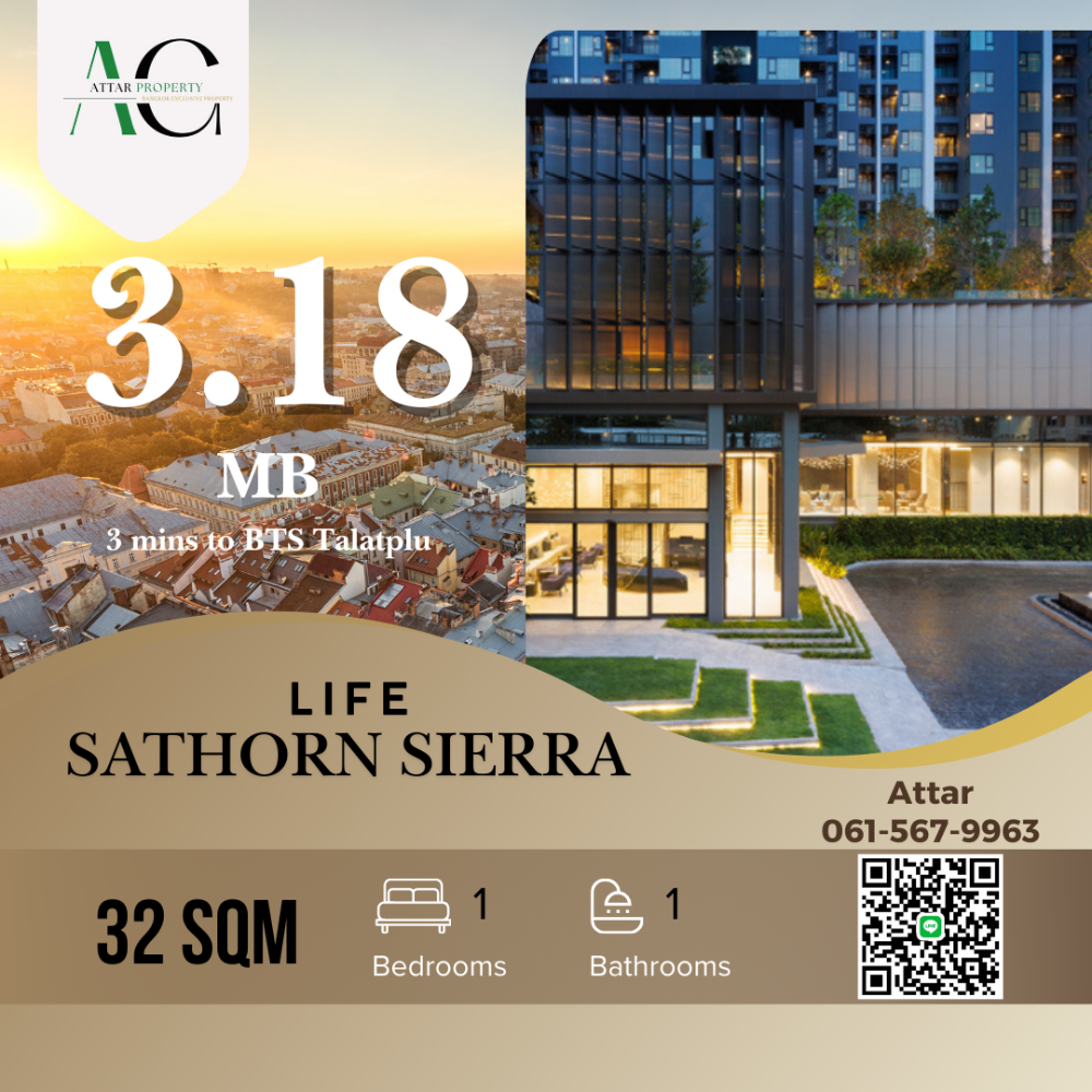 For SaleCondoThaphra, Talat Phlu, Wutthakat : *Best price in the project* Life Sathorn Sierra | 1 bed 32 sqm | 0615679963