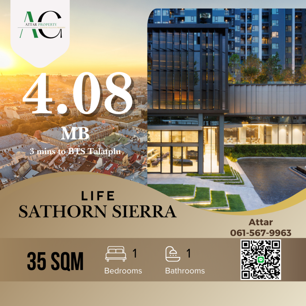 ขายคอนโดท่าพระ ตลาดพลู วุฒากาศ : *ราคาดีสุดชองไซส์นี้* Life Sathorn Sierra | 1 bed plus | 0615679963