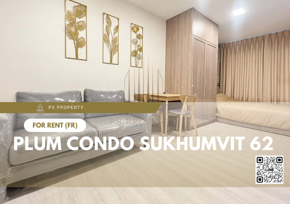 ให้เช่าคอนโดอ่อนนุช อุดมสุข : ให้เช่า ✨ Plum Condo Sukhumvit 62 ✨ เฟอร์นิเจอร์ และ เครื่องใช้ไฟฟ้าครบ ใกล้ Gate Way เอกมัย