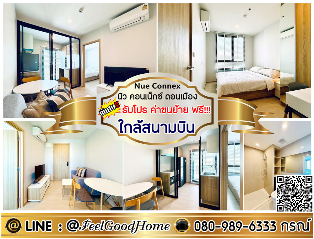 For RentCondoVipawadee, Don Mueang, Lak Si : ***For rent: New Connect Don Mueang (1 Bedroom, beautiful!!! + near the airport) *Get a special promotion* LINE: @Feelgoodhome (with @ in front)