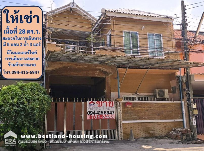 For RentTownhomeLadprao101, Happy Land, The Mall Bang Kapi : Townhouse for rent, 2 floors, Sena Villa Village 84, Happyland, 15,000 baht per month. ☎️For more information, contact Ms. Anchana 094-415-6947