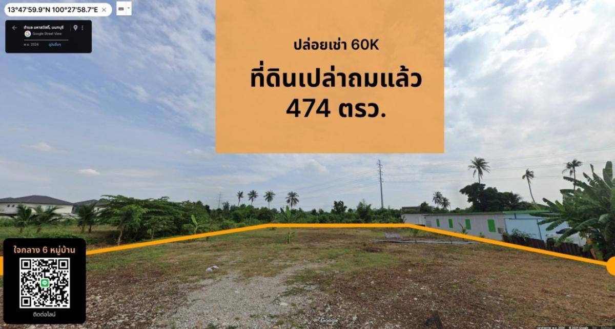 For RentLandRama5, Ratchapruek, Bangkruai : Convert 474