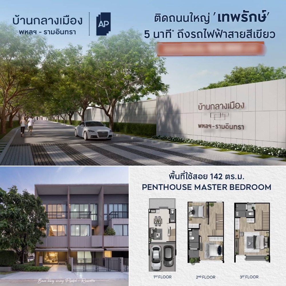 For RentTownhomeKasetsart, Ratchayothin : Baan Klang Muang Phahon Yothin-Ramintra Penthouse Townhome, good price, multipurpose, easy to travel, near the expressway