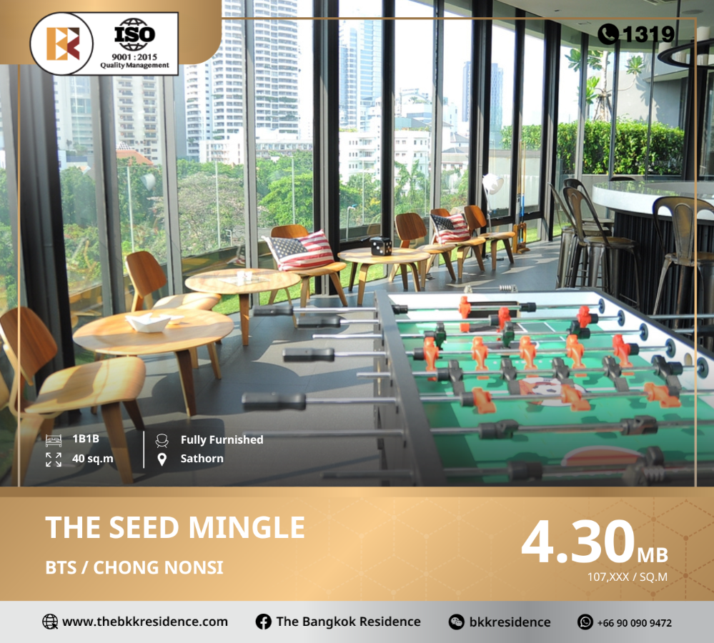 ขายคอนโดสาทร นราธิวาส : The Seed Mingle คอนโดย่านสวนพลู ใกล้ BTS ช่องนนทรี