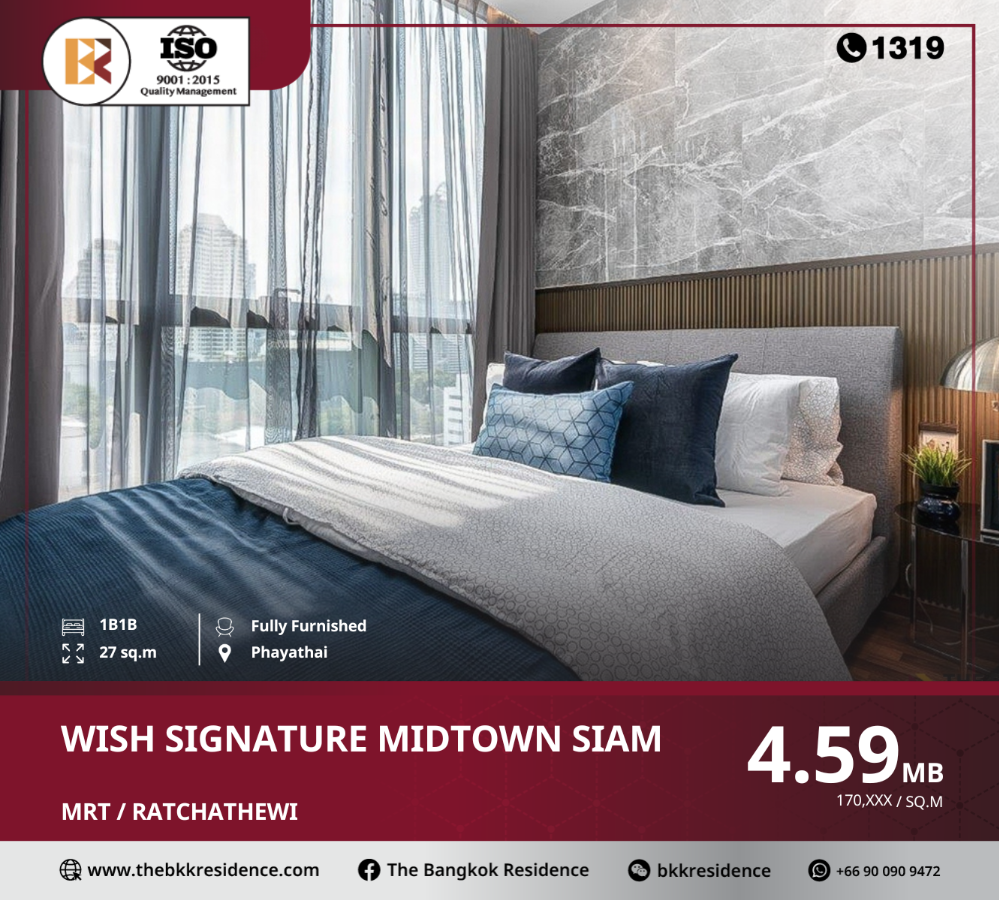 ขายคอนโดราชเทวี พญาไท : Wish Signature Midtown Siam คอนโดติด ถ.เพชรบุรี ใกล้ BTS ราชเทวี